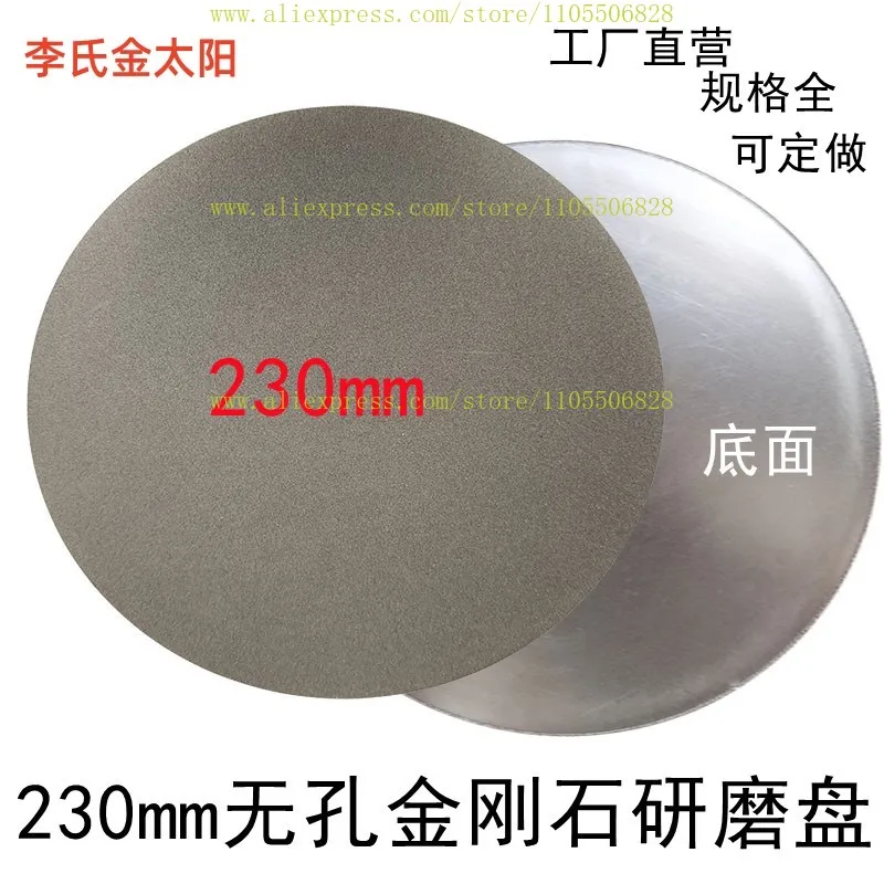 Diamond 9 inch 230mm non-porous round grinding disc grinding disc Sand  seal cutting ceramic glass jade seal grinding disc