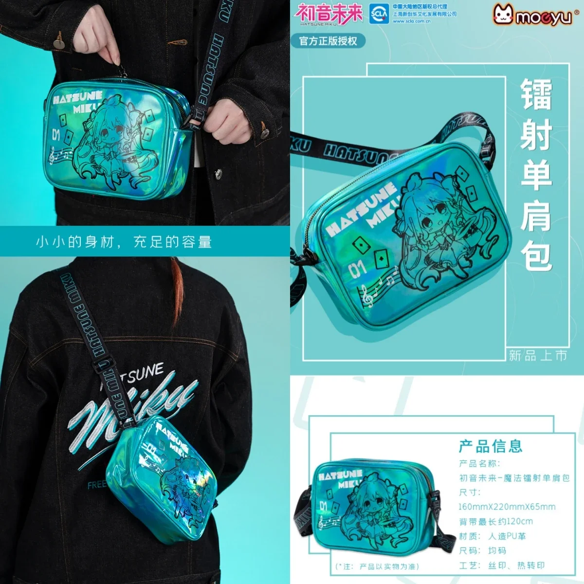 

Anime Hatsune Miku Action Figures Cartoon Magic Laser Printed Shoulder Bag Large Capacity Crossbody Strap Bag Kids Toys Gifts