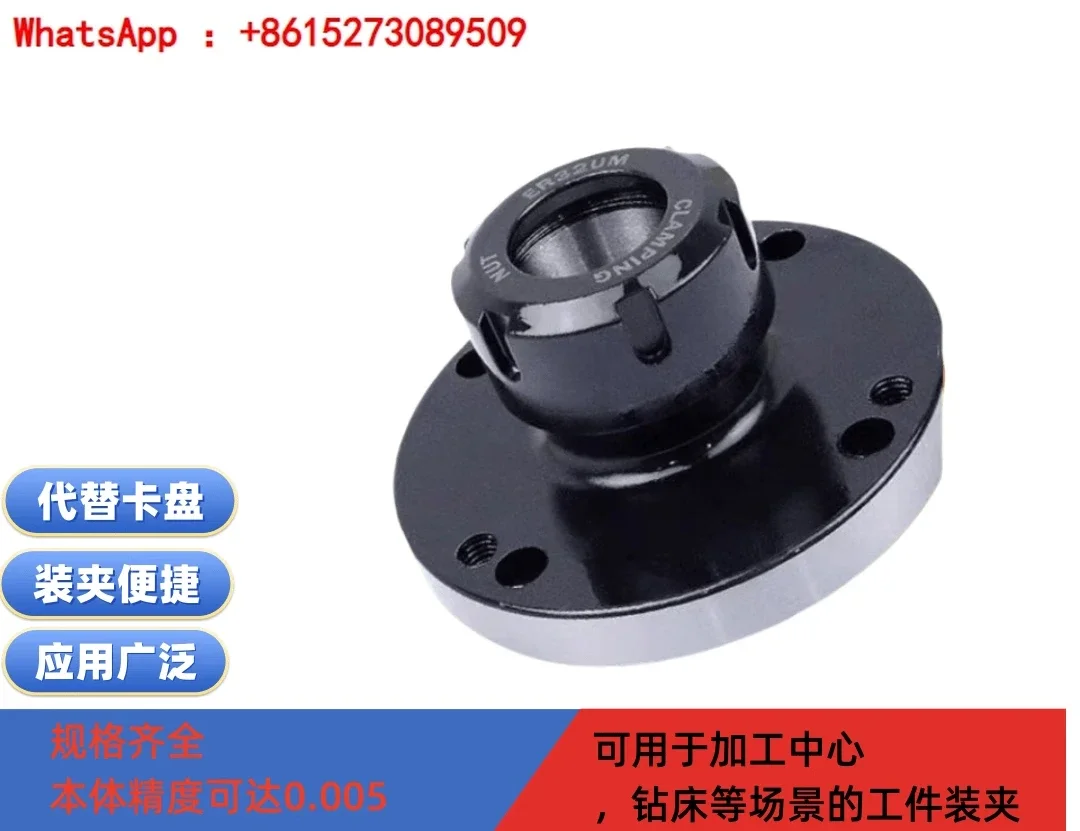 Chuck seat ER16/32/40/50 cylinder clamp flange machining center four or five axis fixture straight hole can replace chuck