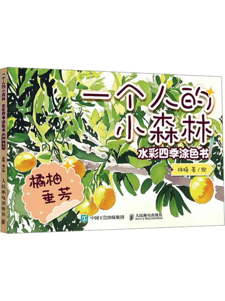 

Book-Winshare A Person's Little Forest Watercolor All Year Round Coloring Orange Pomelo Hanging Fragrance
