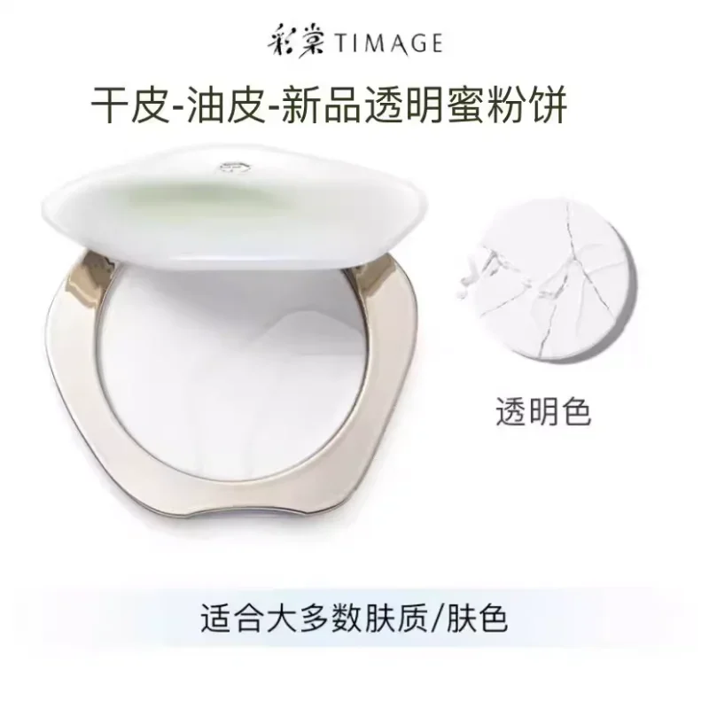 TIMAGE Makeup Pressed Powder New Version Transparent Powser Oil-Control Long-Lasting Waterproof Invisible Pores Makeup Cosmetics