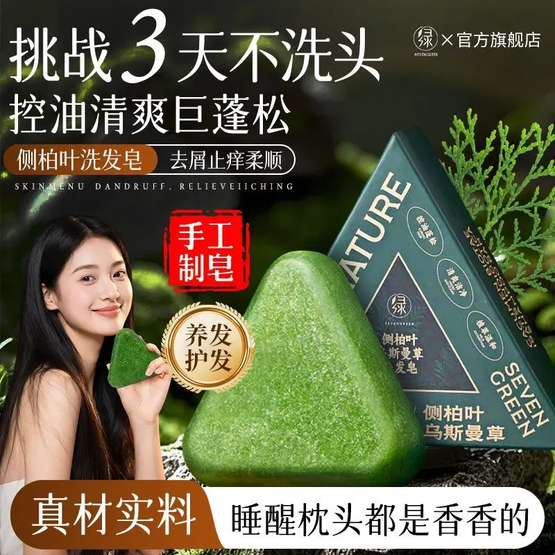natural-shampoo-bar-with-cedar-usman-xinjiang-–-for-oily-scalp-dandruff-itch-relief