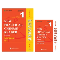 Libro de texto de aprendizaje Hanyu Pinyin, lector de chino práctico (tercera edición anotada en inglés), libro de trabajo, dos libros incluidos