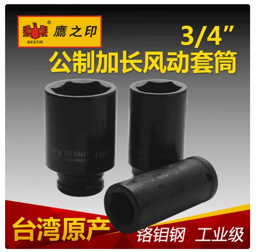 BESTIR tool 19mm 3/4