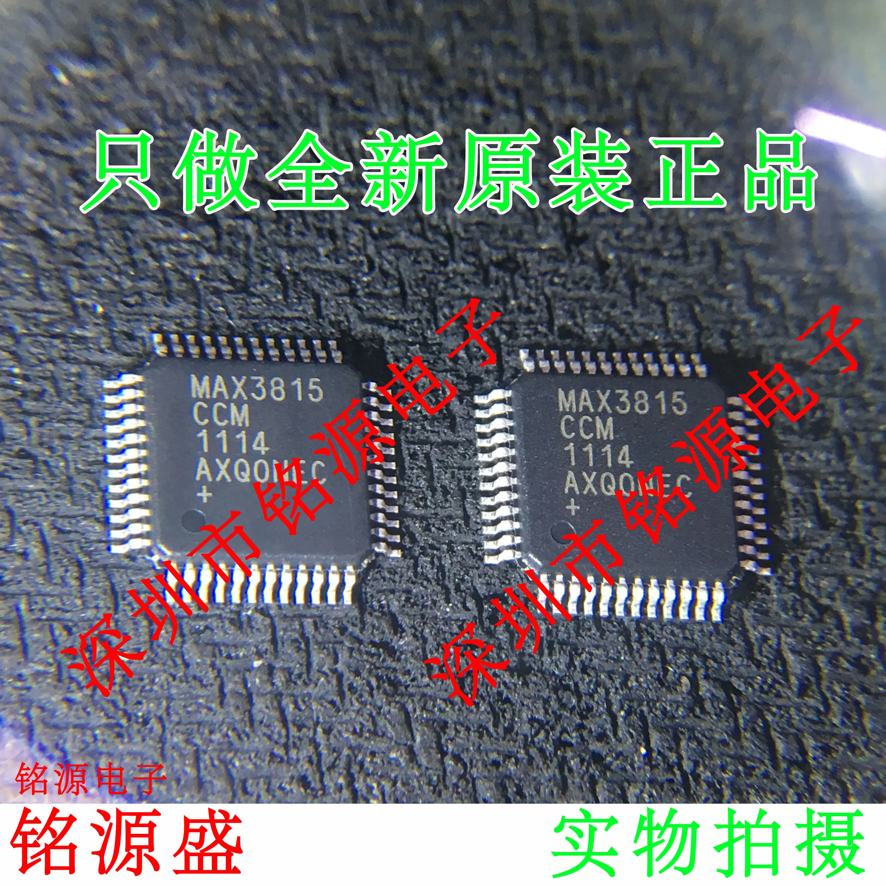 

MAX3815CCM T MAX3815CCM MAX3815 QFP48 10PCS