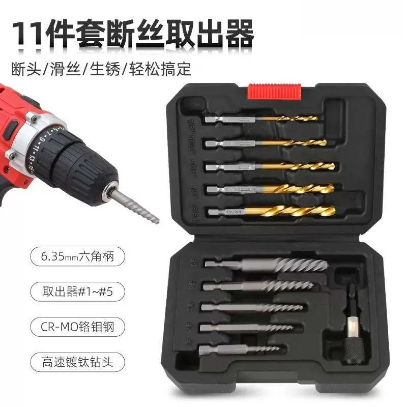 Multi-function Screw Extractor Set, Twist Drill Bits with Self-locking Extension Bar for Broken Bolt Removal