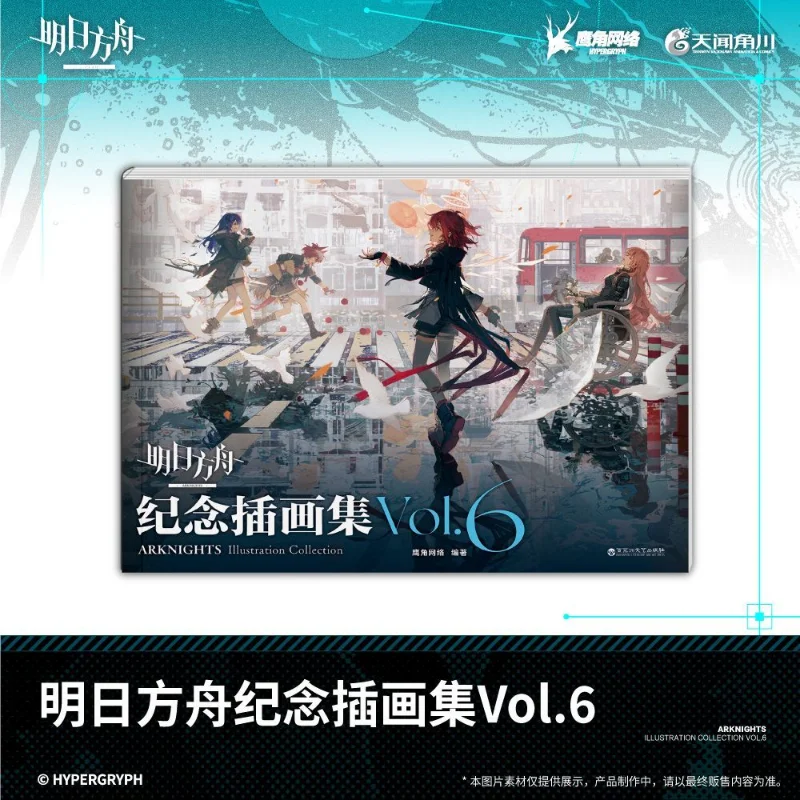 

Arknights Authentic Commemorative Illustrations Vol.6 Official Game Periphery