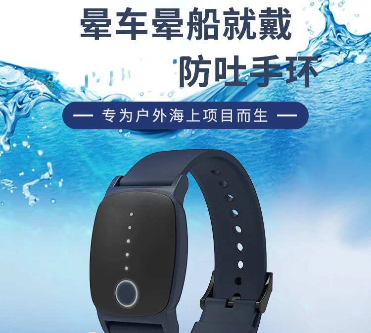 Bracciale anti-malattia per il mal di mare Navigazione impermeabile Artefatto per la pesca in mare Allevia le nausea e il vomito