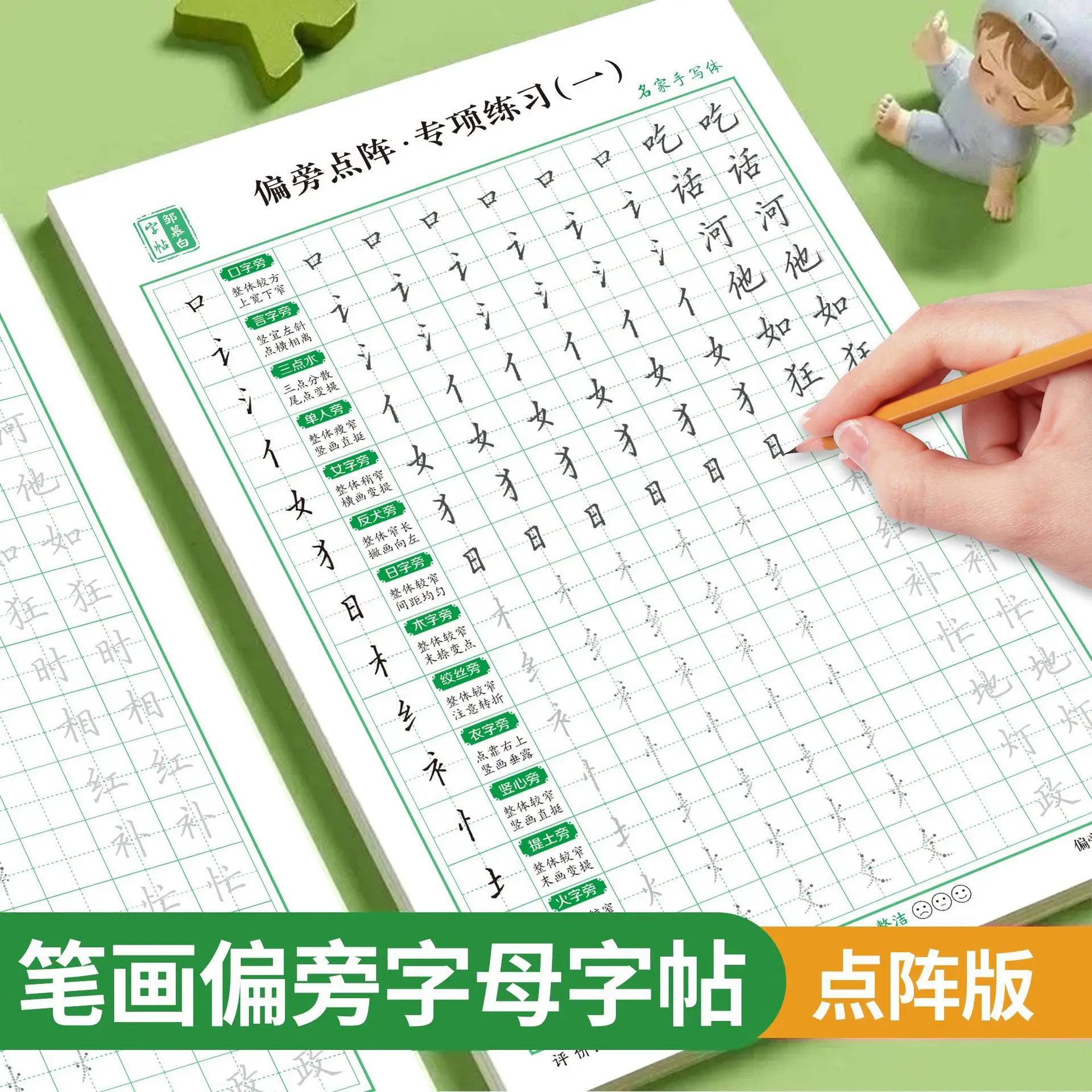 All-in-One Chinese Writing Kit : Beginner Copybook with Dot Matrix, Pen Control, Stroke Order & Regular Script Practice