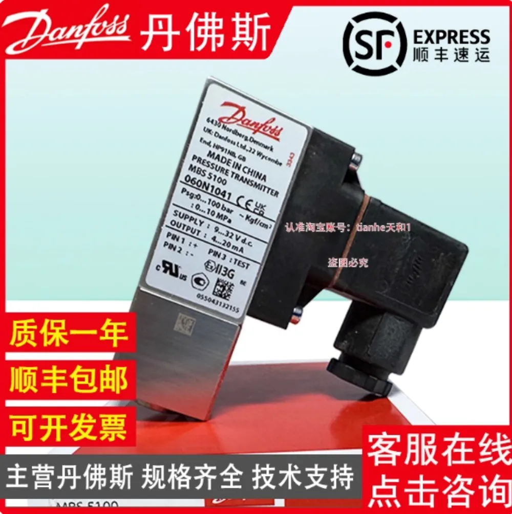 New for Danfoss MBS5100  060N1040  060N1041  060N1063  060N1066  060N1067  060N1084  060N1085  060N1098