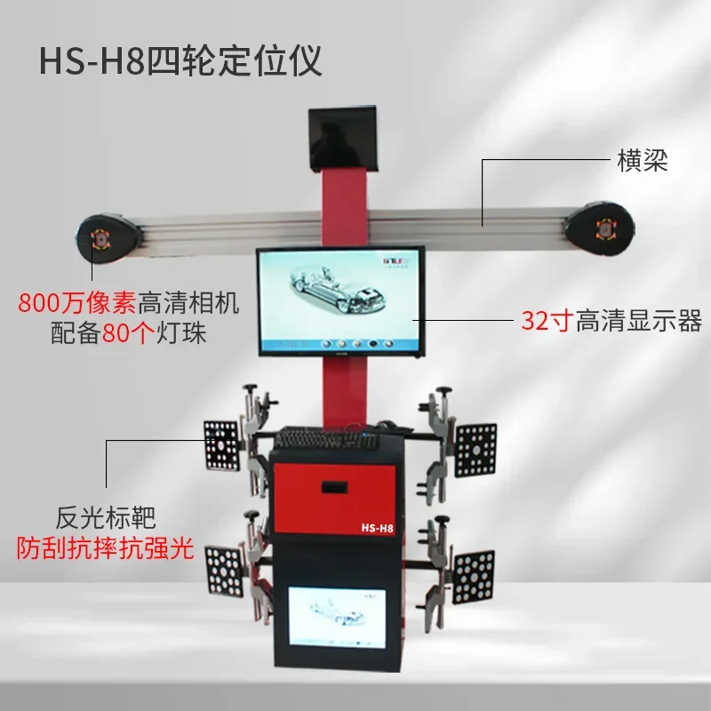 四輪アライメント装置、四柱式地下保管超薄型大型シアー式リフト、スチームトリミングリフトホイール保護装置