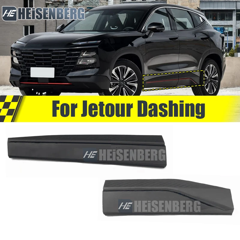 Door Protection Board Molding Trim For Jetour Dashing Door Lower Guard Plate F16-5500240CA F16-5500230CA F16-5500220CA
