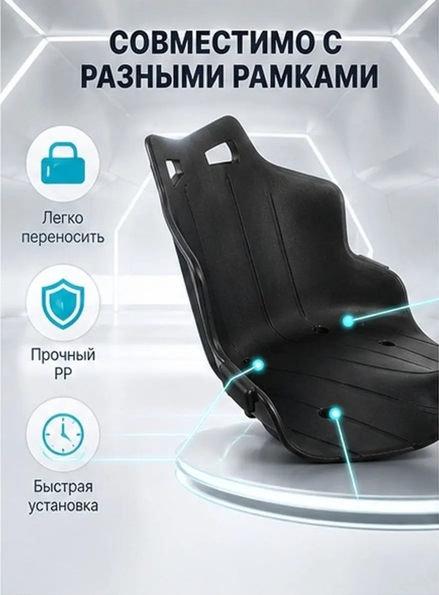 Plastic Replacement Kart Seat PP Material Lightweight Compact Racing Attachment for Go Kart Balancing Scooter Seat Replacement