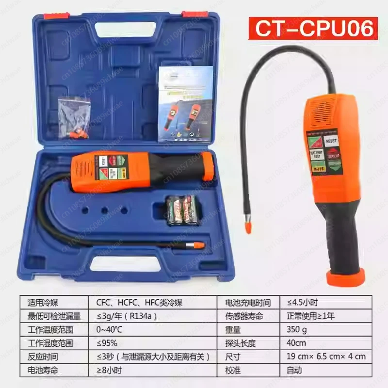 CT-CPU06 air conditioning refrigeration system halogen gas Freon leak detector