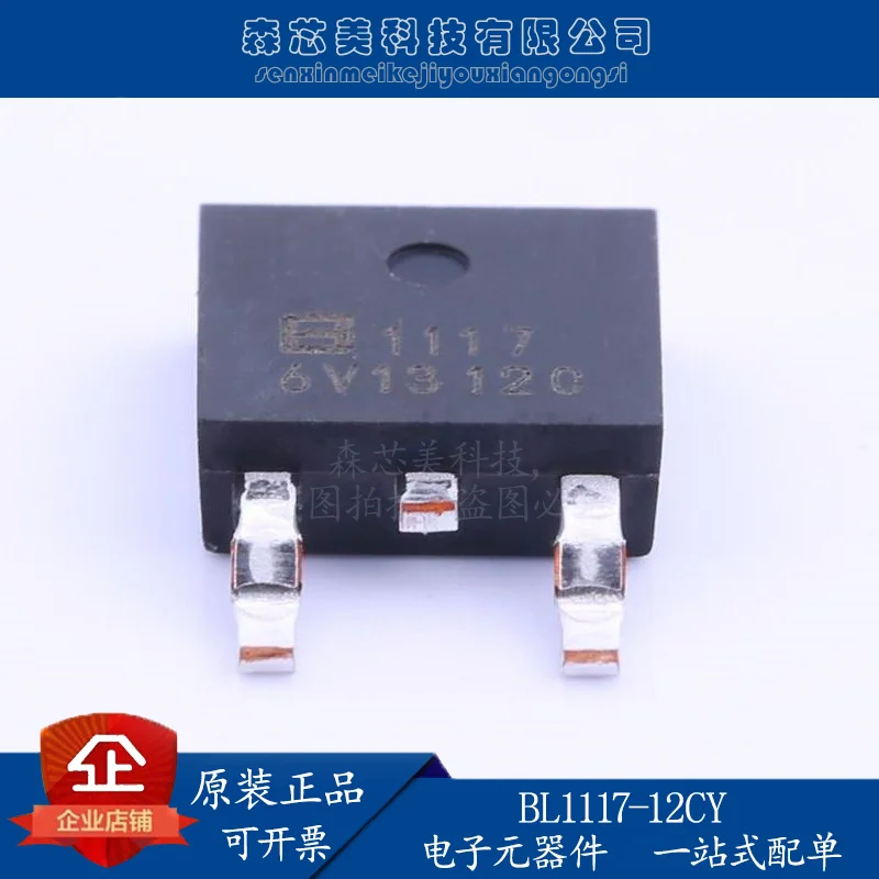 

30pcs original new BL1117-12CY TO-252-2 1117 12C linear regulator (LDO)