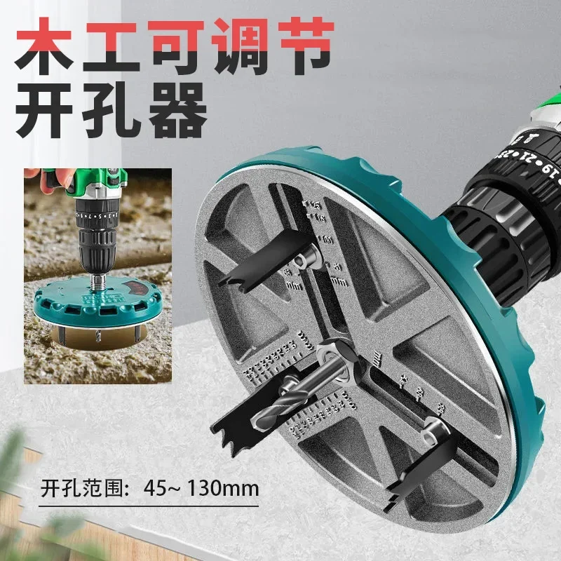 Multi-function adjustable, woodworking hole opener, plastic aluminum plate round drilling tool