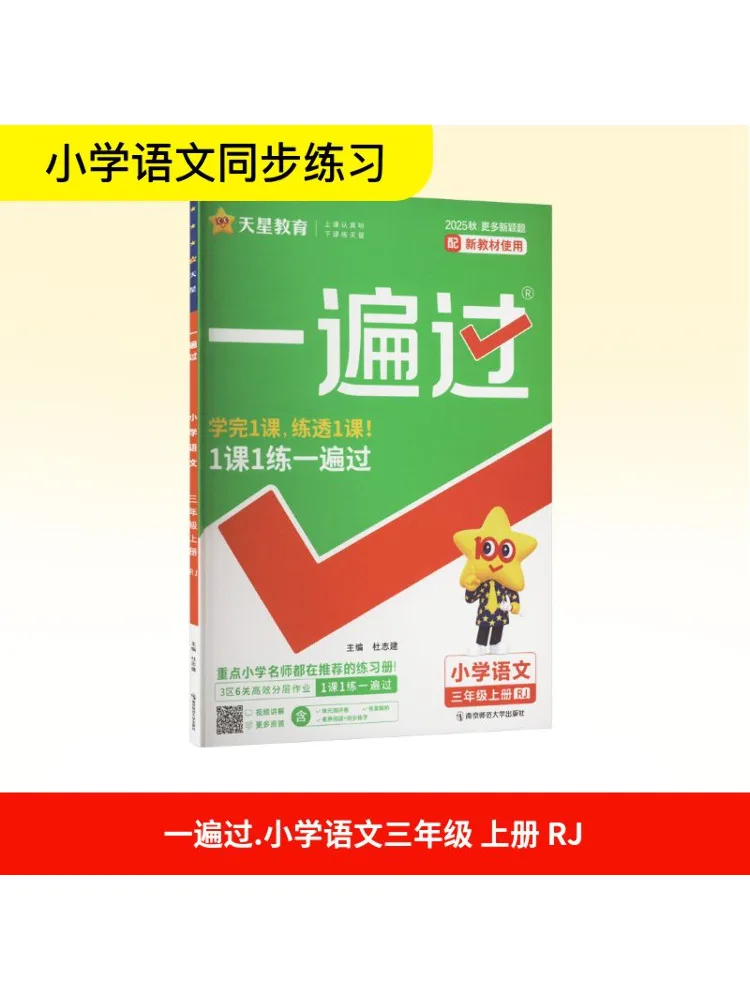 

Book-Winshare Temporary Ak Course Standard Language 3 People's Education Press Edition Once