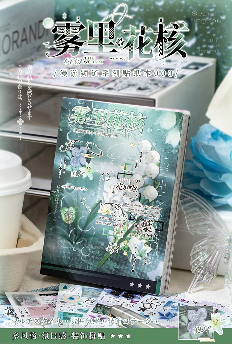 Kawaii INS Japanischer Showa-Stil Glitzerfolie Stanzsticker-Buch DIY Dekoration Scrapbook Tagebuch Schreibwaren Aufkleber – Detail 1