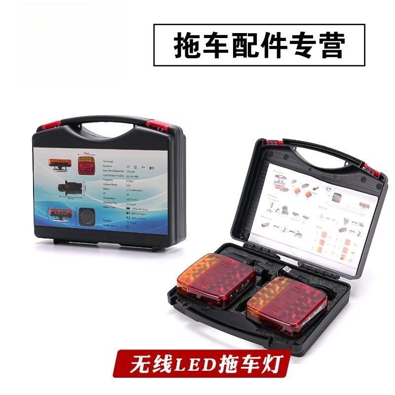 Wireless trailer trailer tail light signal light 12V can last up to 10 hours cigarette lighter charging