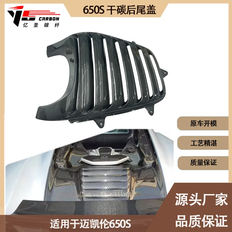 

Подходит для McLaren 625C 650S 2014-2017 гг., обновленная задняя решетка из углеродного волокна, охлаждение, задняя решетка