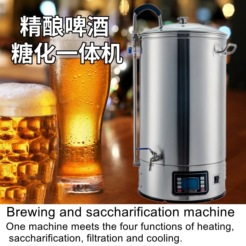 

Home commercial brewing equipment all-in-one machine small homebrew boiling saccharification craft beer equipment