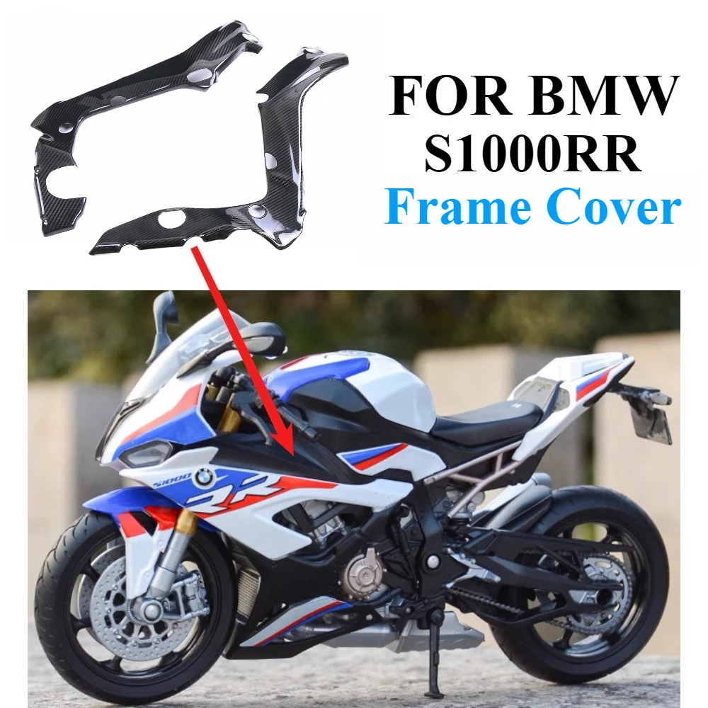 

Pure 100% Carbon Fiber Frame Cover motorcycle modification parts, suitable for BMW S1000RR 2019 2020 2021 2022 2023 2024 2025
