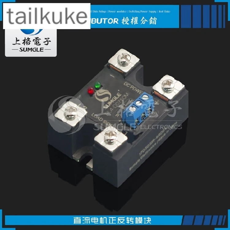 DC Motor Forward and Reverse Module RL4 Commutation Control Driver Solid State Relay Contactor 24V36V48V