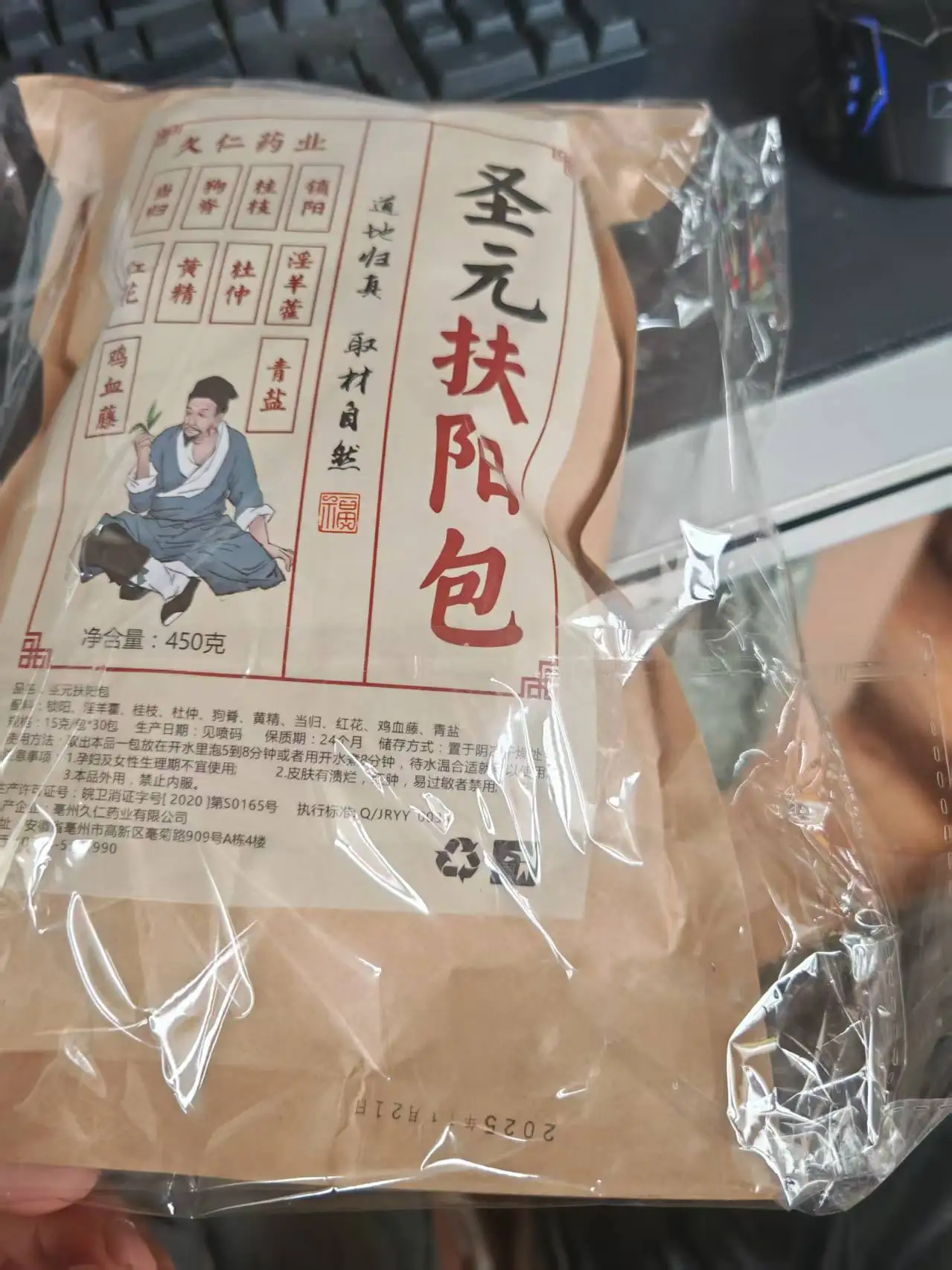 Shengyuan Fuyang Bao 450g Paquete de Baño Herbal Chino para Hombres, Tónico Renal, Alivio de la Humedad Fría, Terapia de Vapor para Pies, 30 Sobres