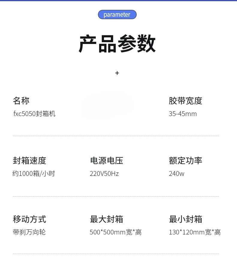 Sealing machine, tape machine, automatic carton express baler, automatic e-commerce special carton packaging and sealing machine