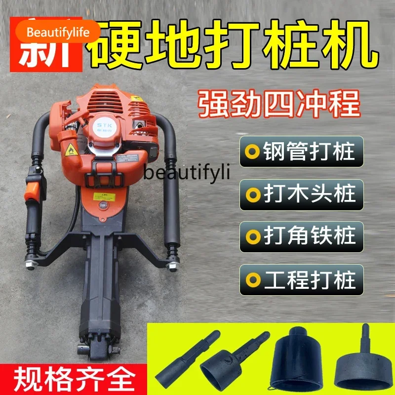 A55 High-power emergency and flood control railway multi-functional four-stroke  impact pile driver