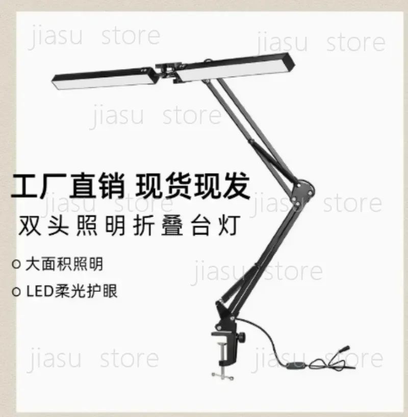 Suitable for 24W LED Folding Desk Lamp Double Head Rocker Arm Clip Eye Protection Study Light for Embroidery Eyelash