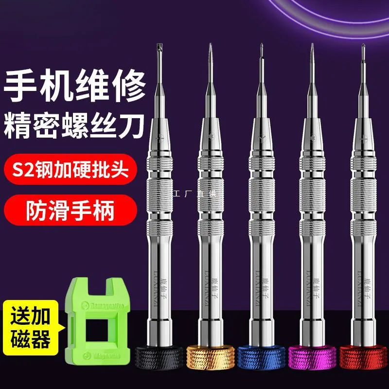 Wholesale Mobile Phone Screwdriver Repair Disassembling Tool Kit Small Five-Star Watch Repair Notebook