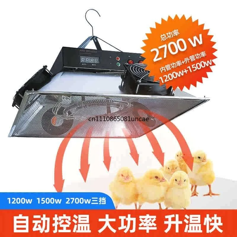 Automatic Temperature Control Brooding Warmer for Poultry Chicks, Chicken House Constant Temperature Heating Equipment