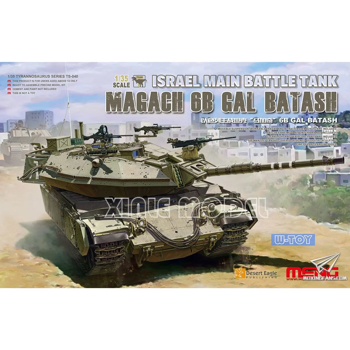 

Комплект пластиковой собранной модели танка MENG TS-040 Magach 6B Gal Batash Израильский основной боевой танк 1/35