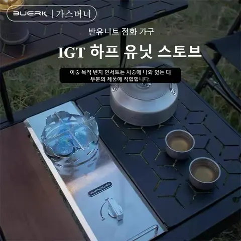 BUERK 새로운 0.5 단위 IGT 가스 스토브 IGT 버너 플레이트 접이식 어댑터 IGT 테이블 가스 스토브 데스크탑 3 코어 버너 (방풍 링 포함)