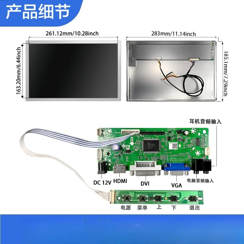 Módulo de tela LCD de 12,1 polegadas com alto contraste
