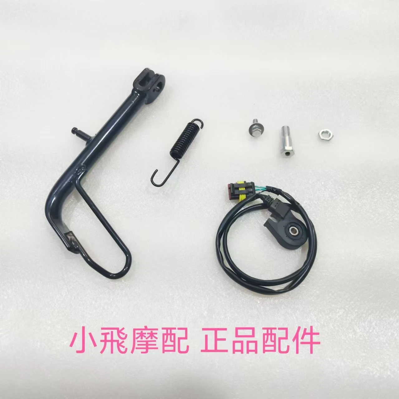 

For Qjmotor Mtx125 Accessories Qj Motor Mtx 125 Single Support Side Kicking Leg Screw Flameout Switch Spring Bracket