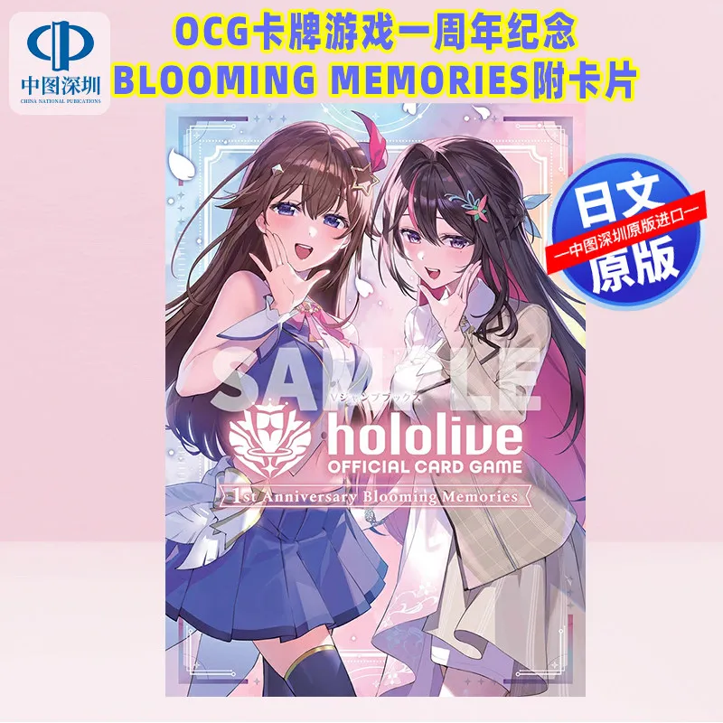 Pre-Order Hololive Official Card Game 1st Anniversary Blooming Memories Japanese Original Import Official