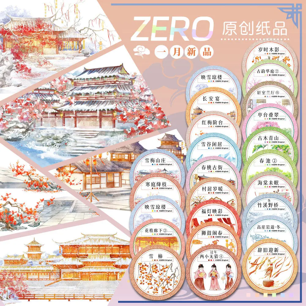 2026 New Launch Traditional Chinese New Year Masking Pet Tape Snow, Plum Blossoms, Mountain & Ancient Figures Journal Collage