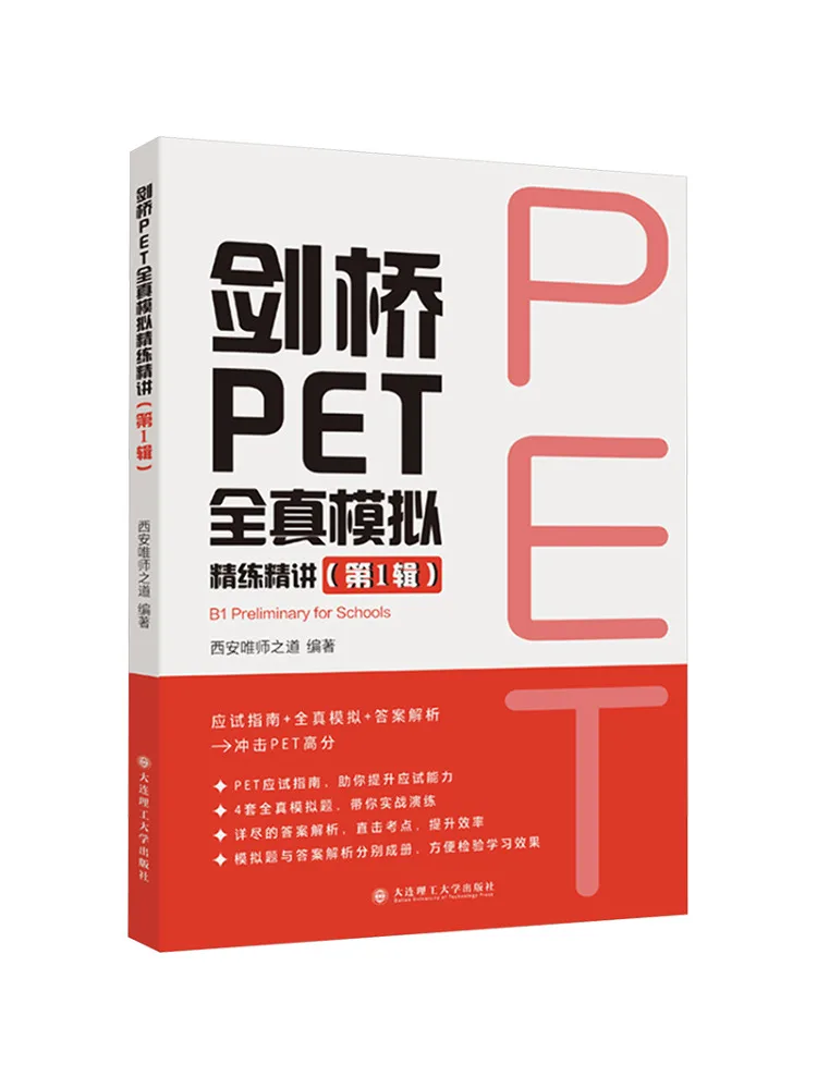 

Книга — Winshare Cambridge Pet: Полная симуляция, усовершенствованные лекции, том 1