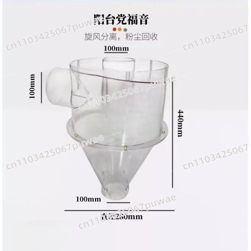 Woodworking Cyclone Separator, Grinding and Carving Dust Removal, Front Separator, Small Cyclone Bucket 280mm