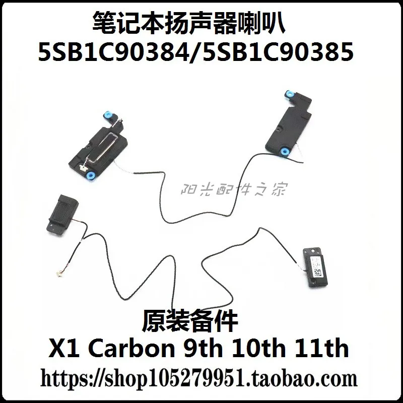 

Для Lenovo Thinkpad X1 Carbon 9th 10th 11th колонки для ноутбука Audio 21 22 23