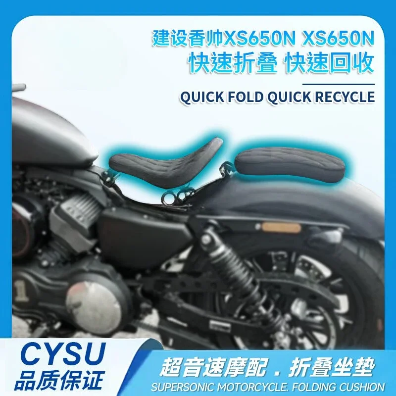 Applicable to the construction of Xiangshuai XS650N modified single seat cushion, tough guy 800N Harley 883 folding hidden doubl