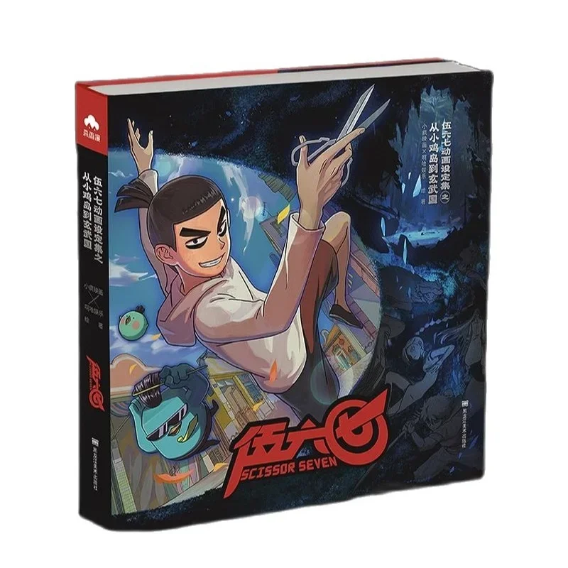 

Anime Scissor Seven Official Art Collection Book Anime Action Figure Illustration Picture Album Killer Seven Photobook