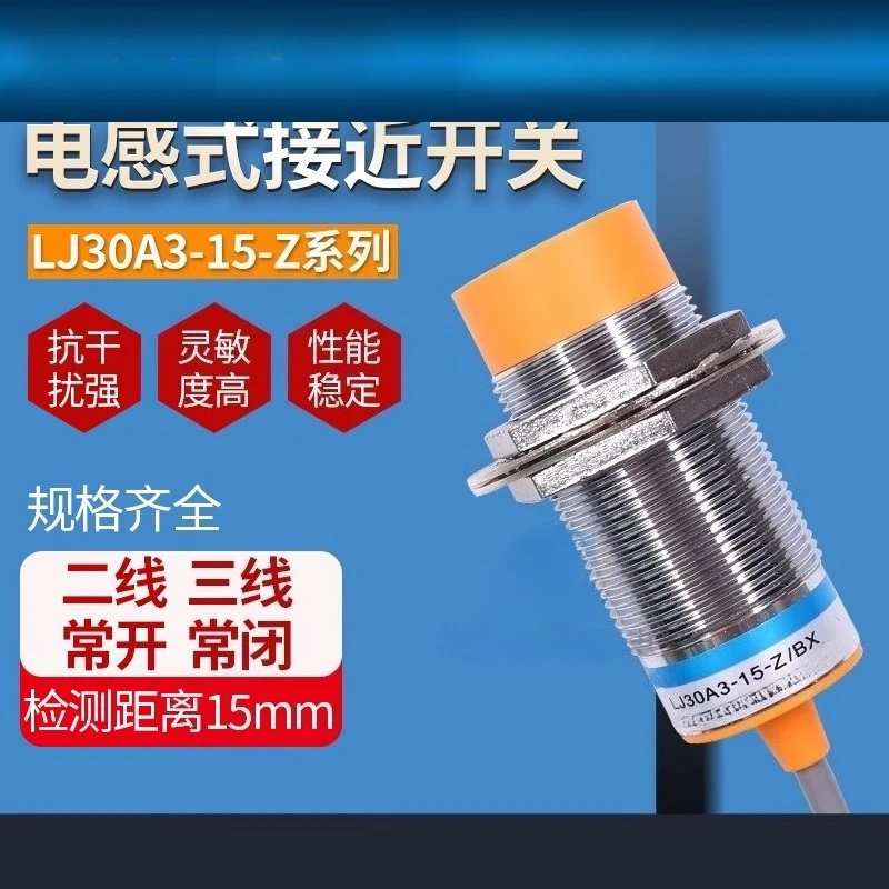 Inductive proximity switch sensor LJ30A3-15-J/EZ AC two-wire normally open M30 220V