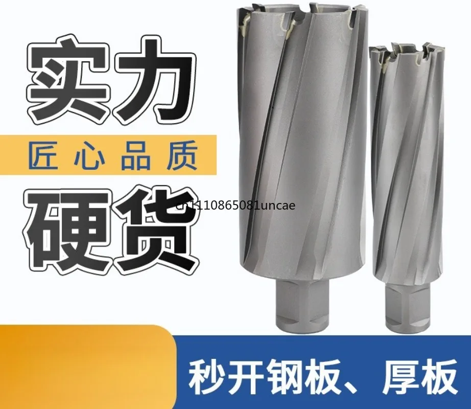 75mm Depth Carbide Annular Cutter Magnetic Drill Bit Hollow Core Hole Opener For Steel Plate Metal Processing Replacement Tools