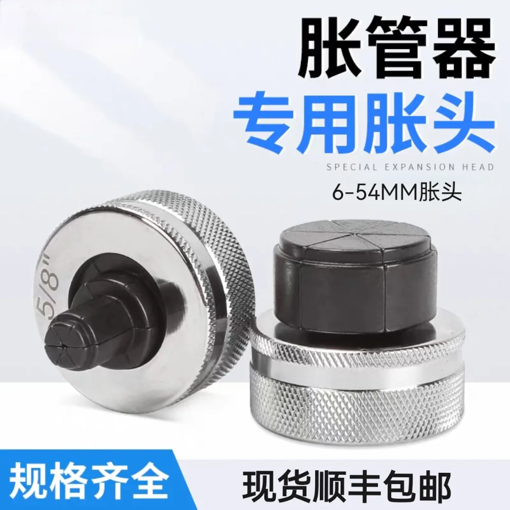 Male British copper tube expansion head tube expander copper tube cup mouth welding refrigeration tool