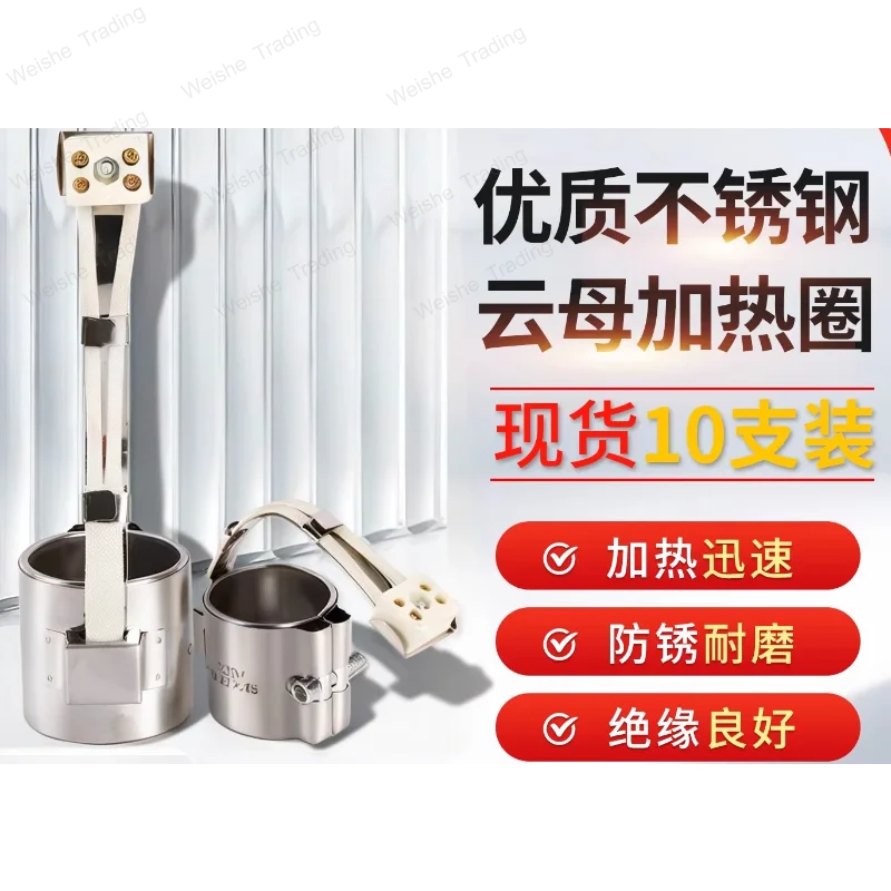 Injection molding machine heating ring circular extrusion stainless steel high temperature electric heating