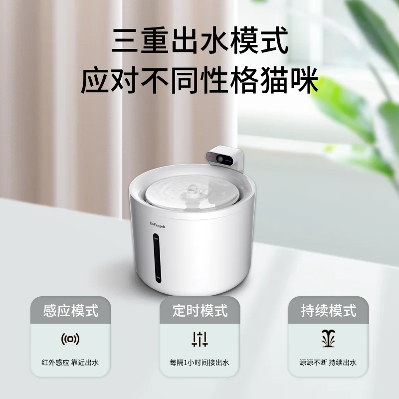 

Wireless cat water dispenser for pets, automatic drinking fountain for dogs, flowing water dispenser