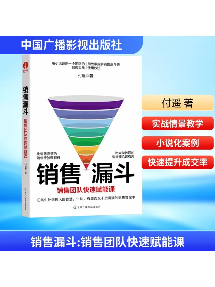 

Book-Winshare Sales Funnel Sales Team Курс Rapid Empowerment